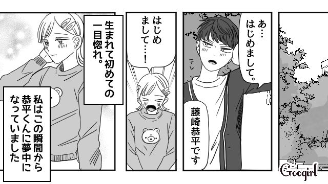 親が不在だと知った彼が自宅に…中学生の恋愛事情