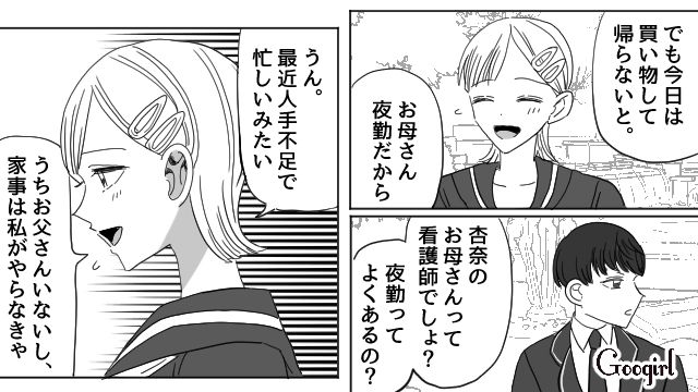 親が不在だと知った彼が自宅に…中学生の恋愛事情