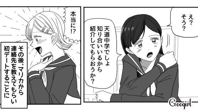 親が不在だと知った彼が自宅に…中学生の恋愛事情
