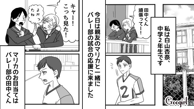 親が不在だと知った彼が自宅に…中学生の恋愛事情
