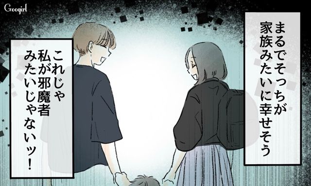 「なんでここにいるの…？」せっかくのデートを夫の元カノ親子に邪魔された話