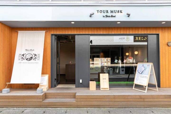 鎌倉の路地裏で体験♪自分だけの香りと静かな時間「YOUR MUSK by John's Blend 鎌倉小町通り店」