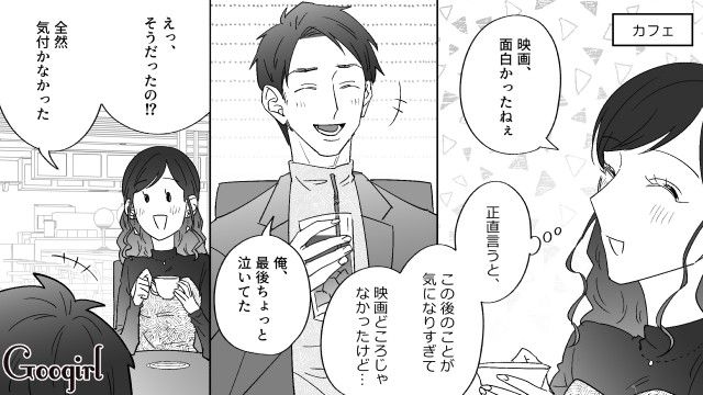 ドケチ彼氏からプロポーズを匂わされ…念願の「夢の国でのプロポーズ」を期待した彼女の話 