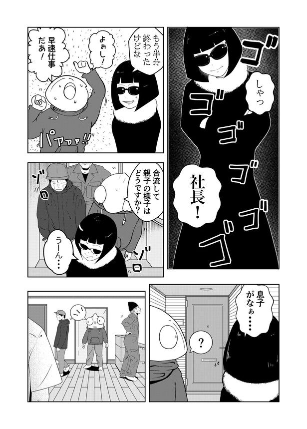 9-3 画像提供：宮野シンイチさん