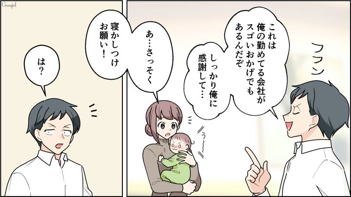 妻の見本になるために育休取得した夫…早速ミルクを作るも、泣き止まない息子に焦った話 