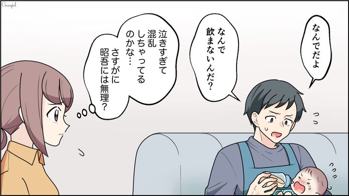 妻の見本になるために育休取得した夫…早速ミルクを作るも、泣き止まない息子に焦った話 