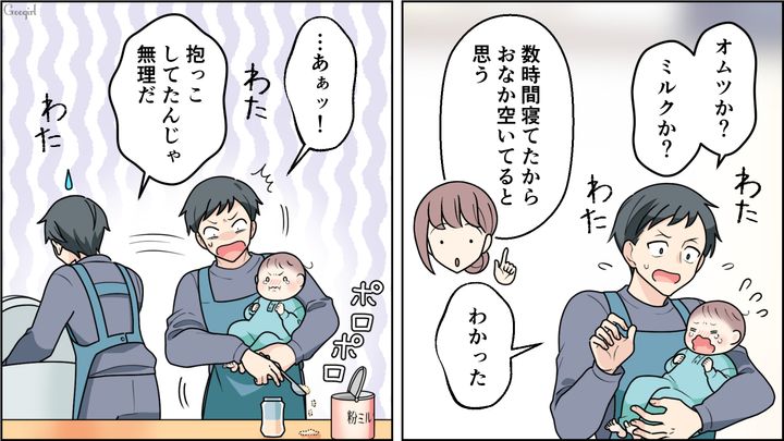 妻の見本になるために育休取得した夫…早速ミルクを作るも、泣き止まない息子に焦った話 