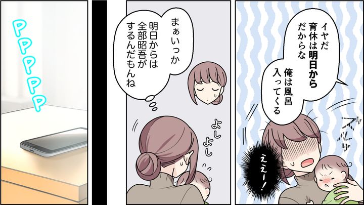妻の見本になるために育休取得した夫…早速ミルクを作るも、泣き止まない息子に焦った話 