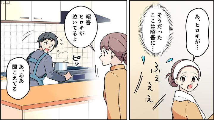 妻の見本になるために育休取得した夫…早速ミルクを作るも、泣き止まない息子に焦った話 