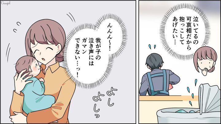 妻の見本になるために育休取得した夫…早速ミルクを作るも、泣き止まない息子に焦った話 