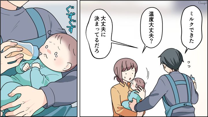 妻の見本になるために育休取得した夫…早速ミルクを作るも、泣き止まない息子に焦った話 