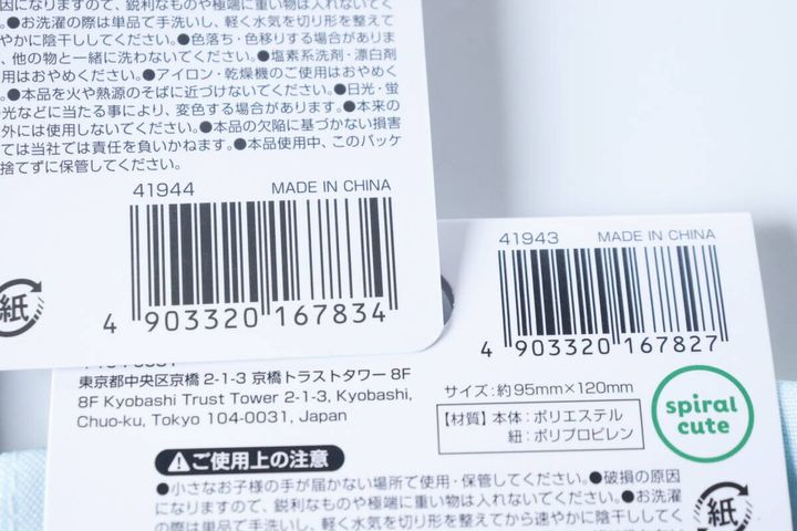 巾着 プチ巾着 ちいかわ JANコード
