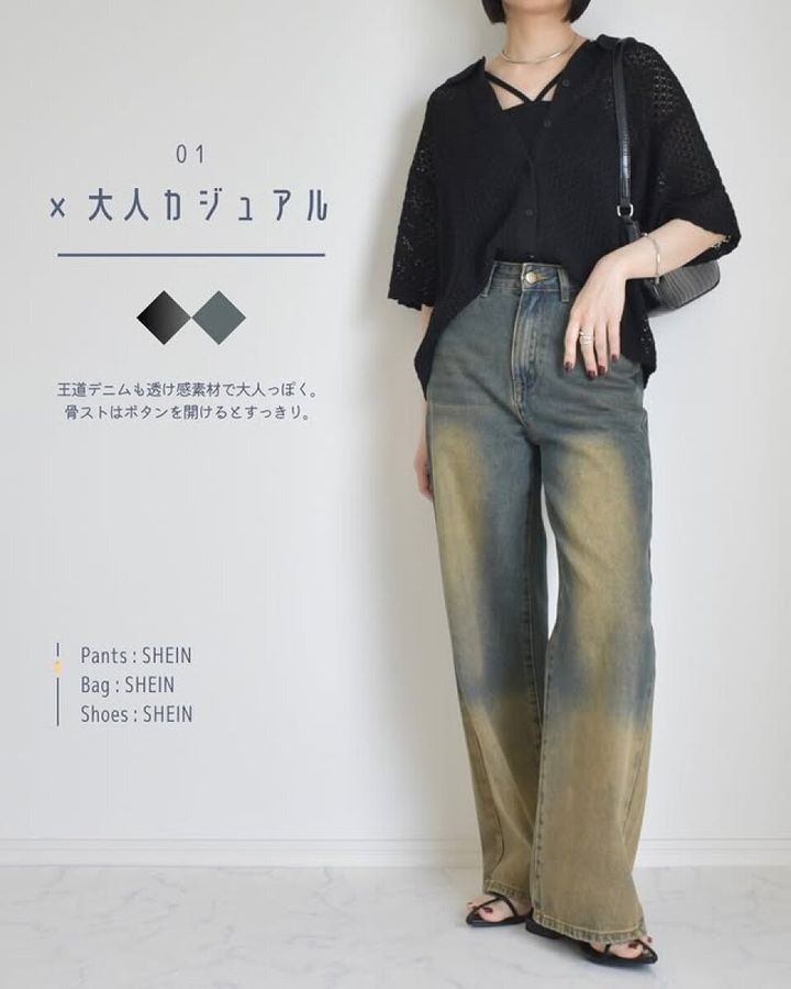 GUの透かし編みニットシャツコーデ1