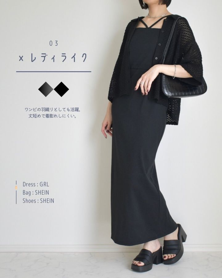 GUの透かし編みニットシャツコーデ3