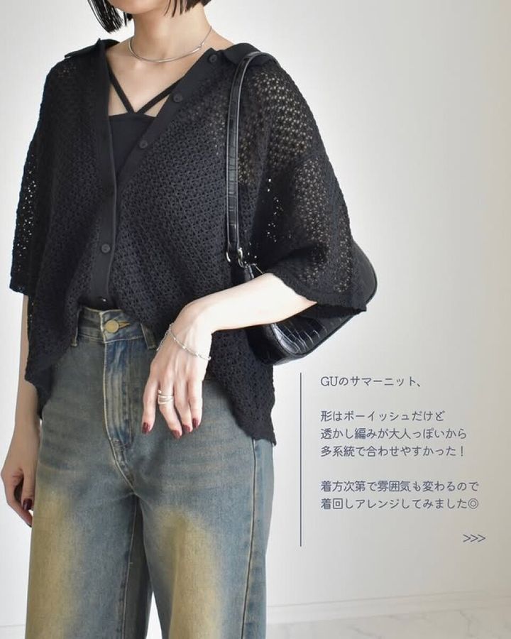 GUの透かし編みニットシャツのシルエット