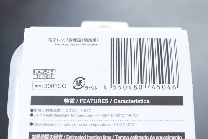 電子レンジ調理器麺類用 JANコード