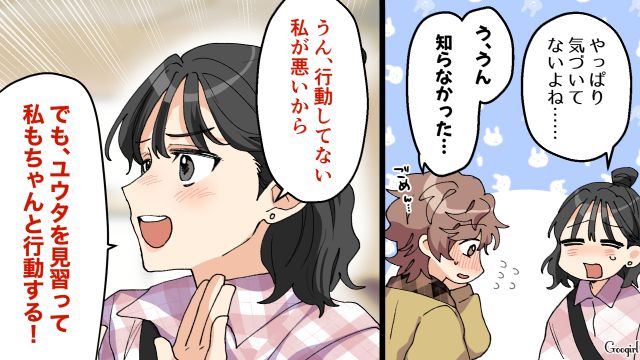 【スカッと漫画】好きな人にあげた誕生日プレゼントがフリマアプリに出された話【最終話】