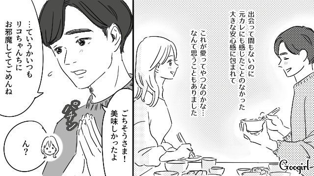 【恋愛漫画】「既婚者だって知らなかった！」まさかの騙され不倫にあってしまった話【第3話】