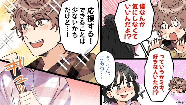 【スカッと漫画】好きな人にあげた誕生日プレゼントがフリマアプリに出された話【最終話】