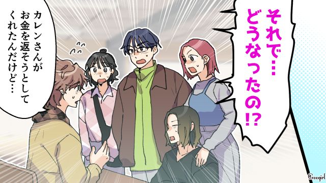 【スカッと漫画】好きな人にあげた誕生日プレゼントがフリマアプリに出された話【最終話】