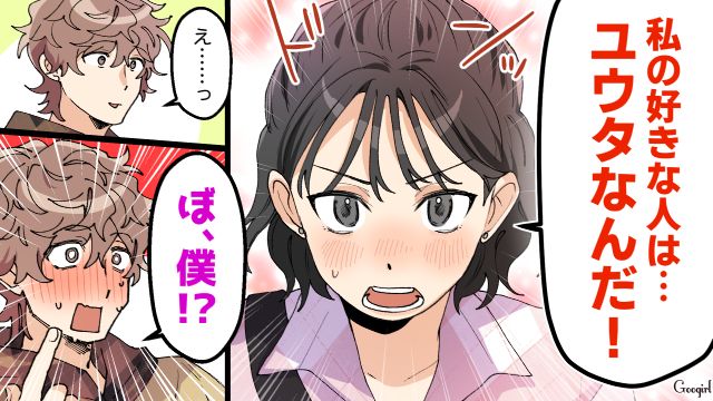 【スカッと漫画】好きな人にあげた誕生日プレゼントがフリマアプリに出された話【最終話】