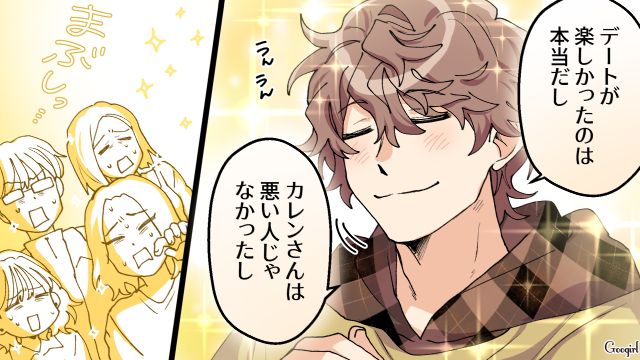 【スカッと漫画】好きな人にあげた誕生日プレゼントがフリマアプリに出された話【最終話】