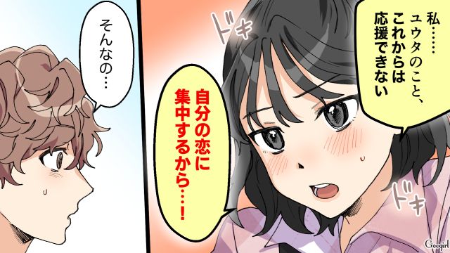 【スカッと漫画】好きな人にあげた誕生日プレゼントがフリマアプリに出された話【最終話】