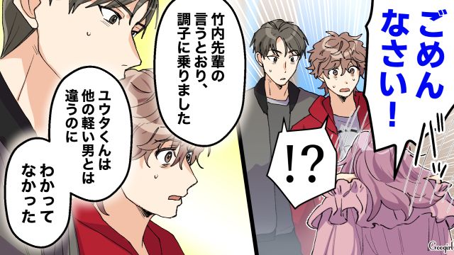 【スカッと漫画】好きな人にあげた誕生日プレゼントがフリマアプリに出された話【第13話】