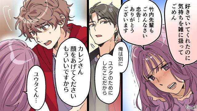 【スカッと漫画】好きな人にあげた誕生日プレゼントがフリマアプリに出された話【第13話】