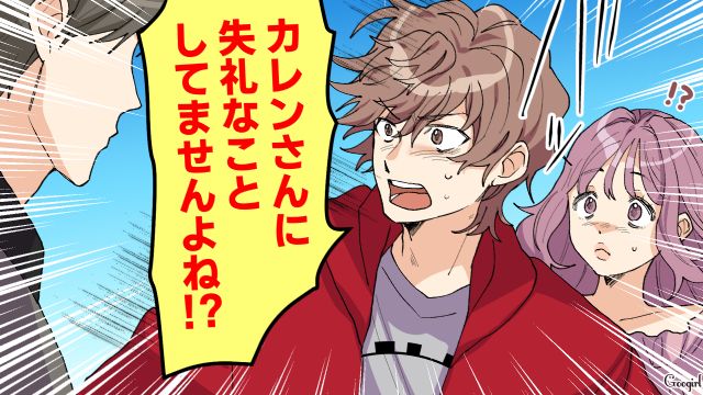 【スカッと漫画】好きな人にあげた誕生日プレゼントがフリマアプリに出された話【第13話】