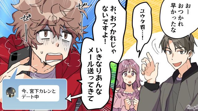 【スカッと漫画】好きな人にあげた誕生日プレゼントがフリマアプリに出された話【第13話】