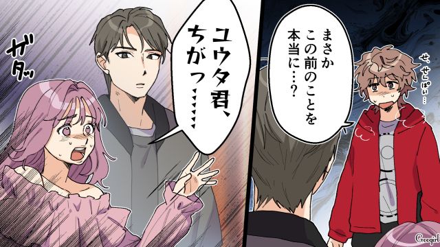 【スカッと漫画】好きな人にあげた誕生日プレゼントがフリマアプリに出された話【第13話】