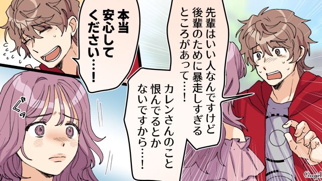 【スカッと漫画】好きな人にあげた誕生日プレゼントがフリマアプリに出された話【第13話】