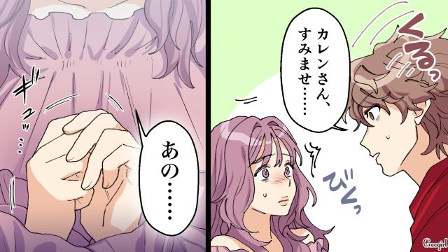 【スカッと漫画】好きな人にあげた誕生日プレゼントがフリマアプリに出された話【第13話】