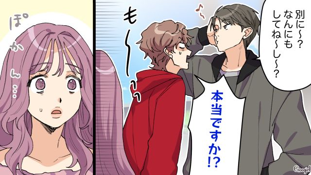 【スカッと漫画】好きな人にあげた誕生日プレゼントがフリマアプリに出された話【第13話】