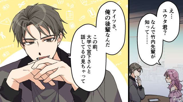 【スカッと漫画】好きな人にあげた誕生日プレゼントがフリマアプリに出された話【第12話】
