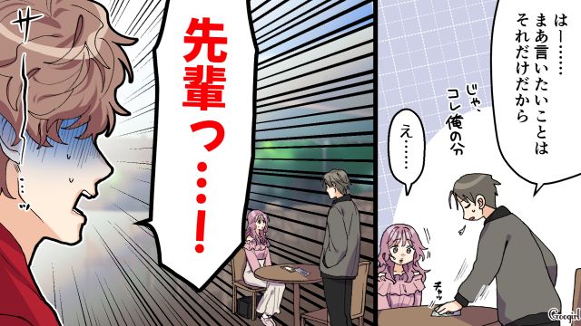 【スカッと漫画】好きな人にあげた誕生日プレゼントがフリマアプリに出された話【第12話】