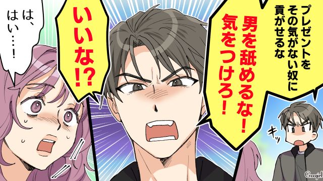 【スカッと漫画】好きな人にあげた誕生日プレゼントがフリマアプリに出された話【第12話】