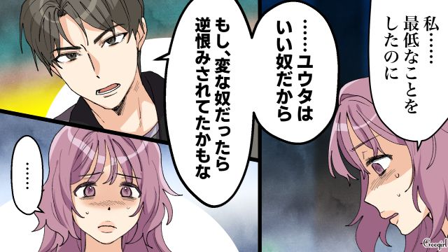 【スカッと漫画】好きな人にあげた誕生日プレゼントがフリマアプリに出された話【第12話】
