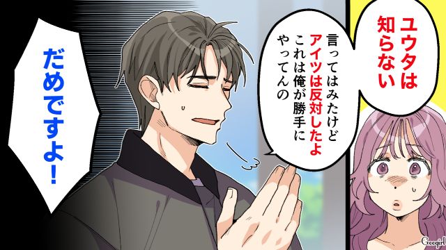 【スカッと漫画】好きな人にあげた誕生日プレゼントがフリマアプリに出された話【第12話】