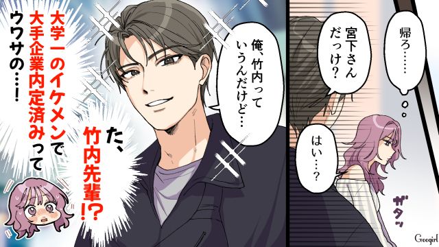 【スカッと漫画】好きな人にあげた誕生日プレゼントがフリマアプリに出された話【第11話】
