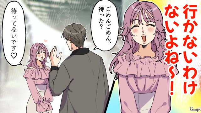 【スカッと漫画】好きな人にあげた誕生日プレゼントがフリマアプリに出された話【第11話】