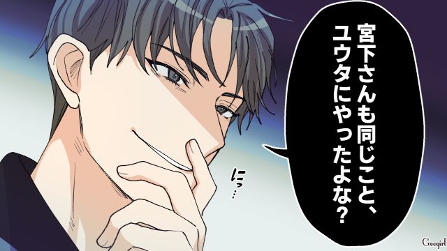 【スカッと漫画】好きな人にあげた誕生日プレゼントがフリマアプリに出された話【第11話】