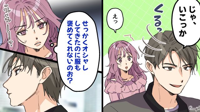 【スカッと漫画】好きな人にあげた誕生日プレゼントがフリマアプリに出された話【第11話】