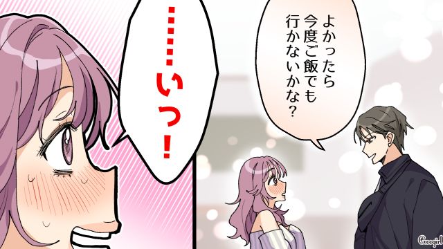 【スカッと漫画】好きな人にあげた誕生日プレゼントがフリマアプリに出された話【第11話】