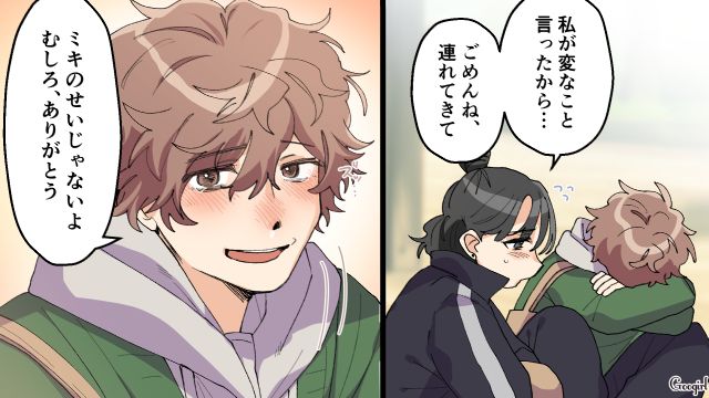【スカッと漫画】好きな人にあげた誕生日プレゼントがフリマアプリに出された話【第10話】