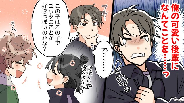 【スカッと漫画】好きな人にあげた誕生日プレゼントがフリマアプリに出された話【第10話】