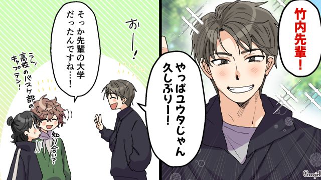 【スカッと漫画】好きな人にあげた誕生日プレゼントがフリマアプリに出された話【第10話】
