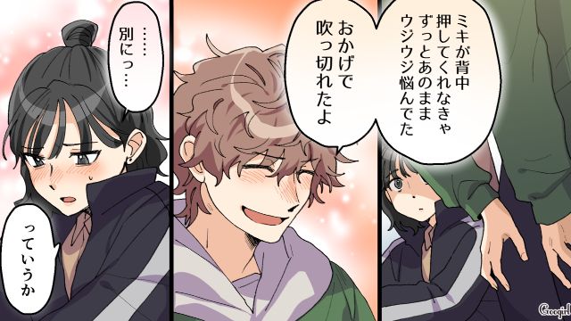 【スカッと漫画】好きな人にあげた誕生日プレゼントがフリマアプリに出された話【第10話】
