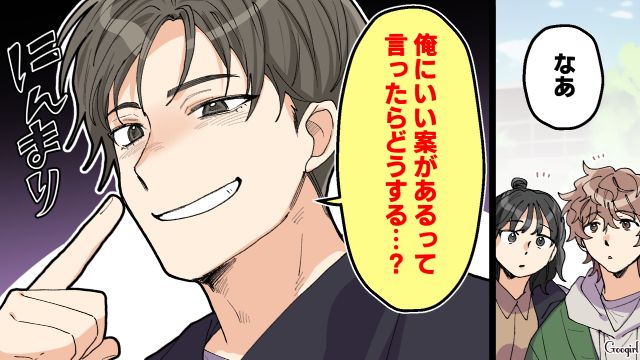 【スカッと漫画】好きな人にあげた誕生日プレゼントがフリマアプリに出された話【第10話】